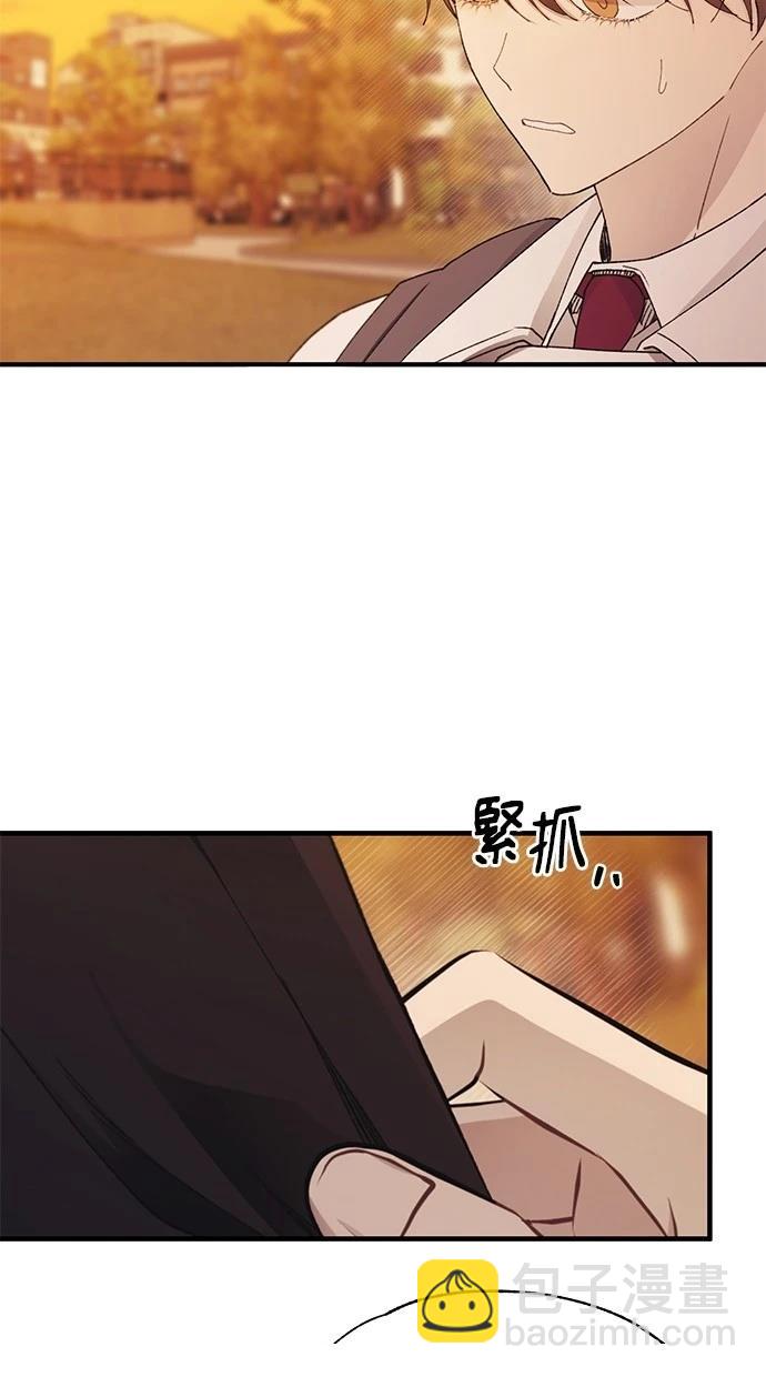 同學，我可以喜歡你嗎？ - 第146話(1/2) - 7