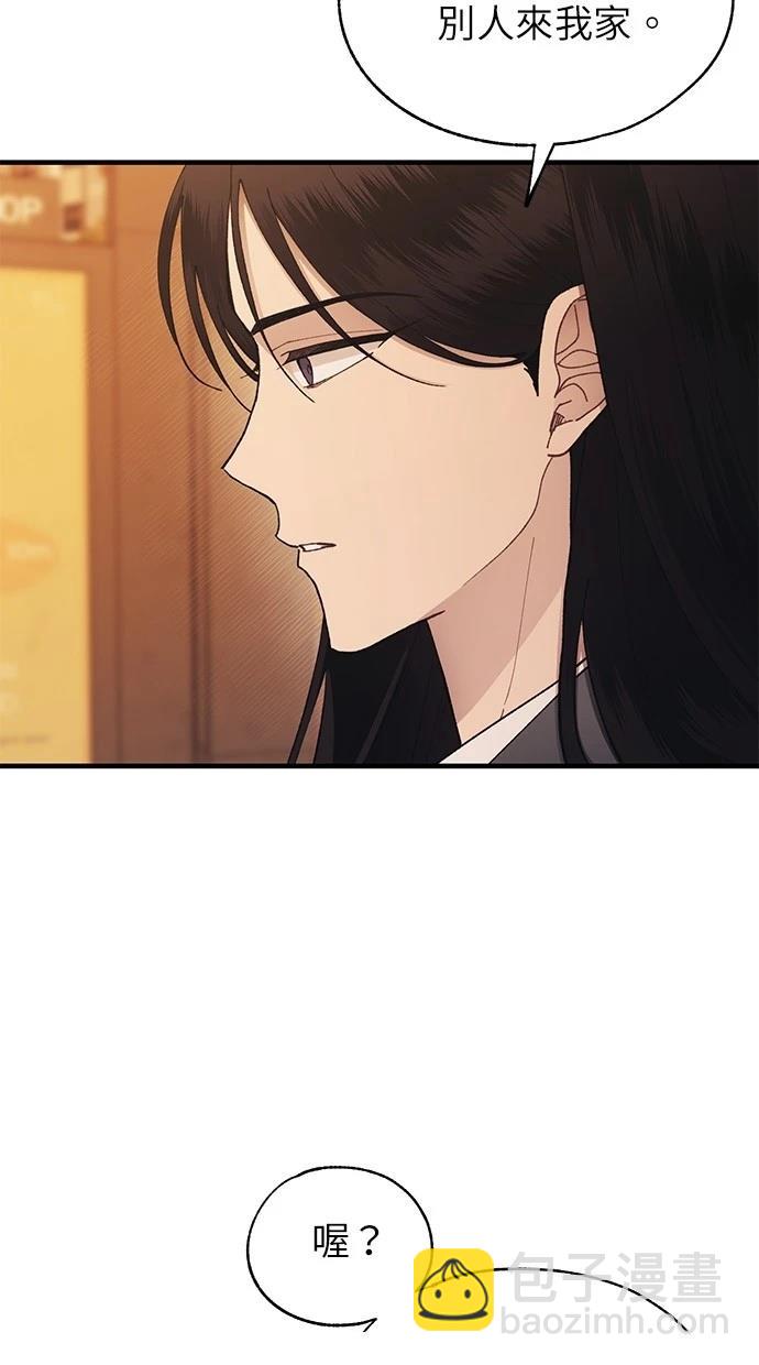 同學，我可以喜歡你嗎？ - 第146話(1/2) - 4