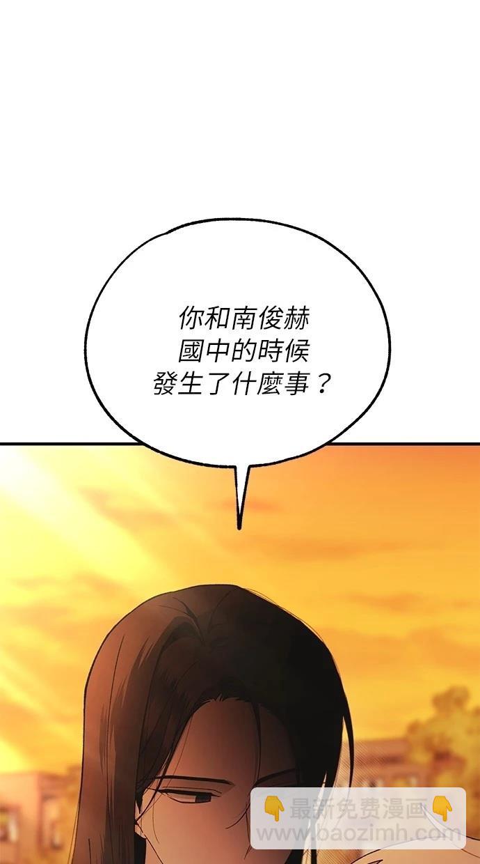同學，我可以喜歡你嗎？ - 第146話(1/2) - 5