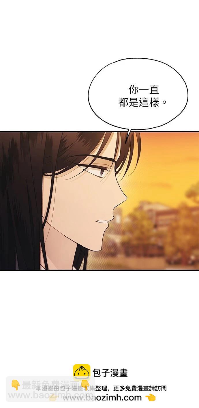 同學，我可以喜歡你嗎？ - 第146話(1/2) - 2
