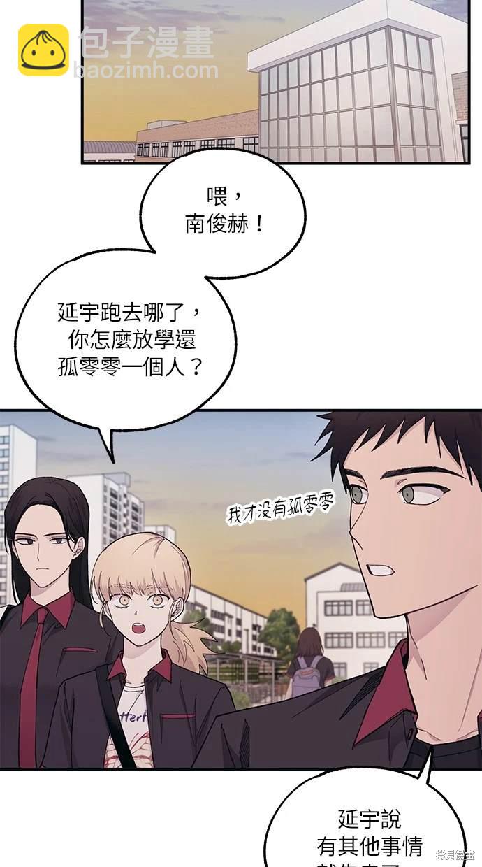 同學，我可以喜歡你嗎？ - 第43話(1/2) - 5