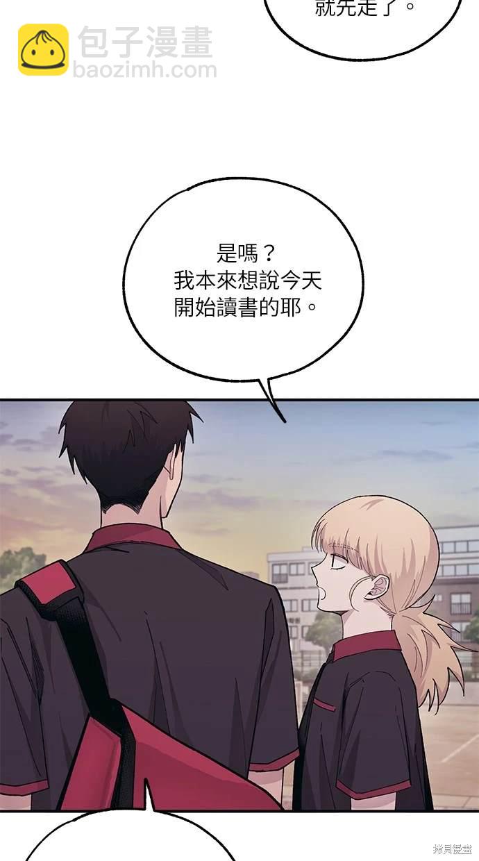 同學，我可以喜歡你嗎？ - 第43話(1/2) - 6