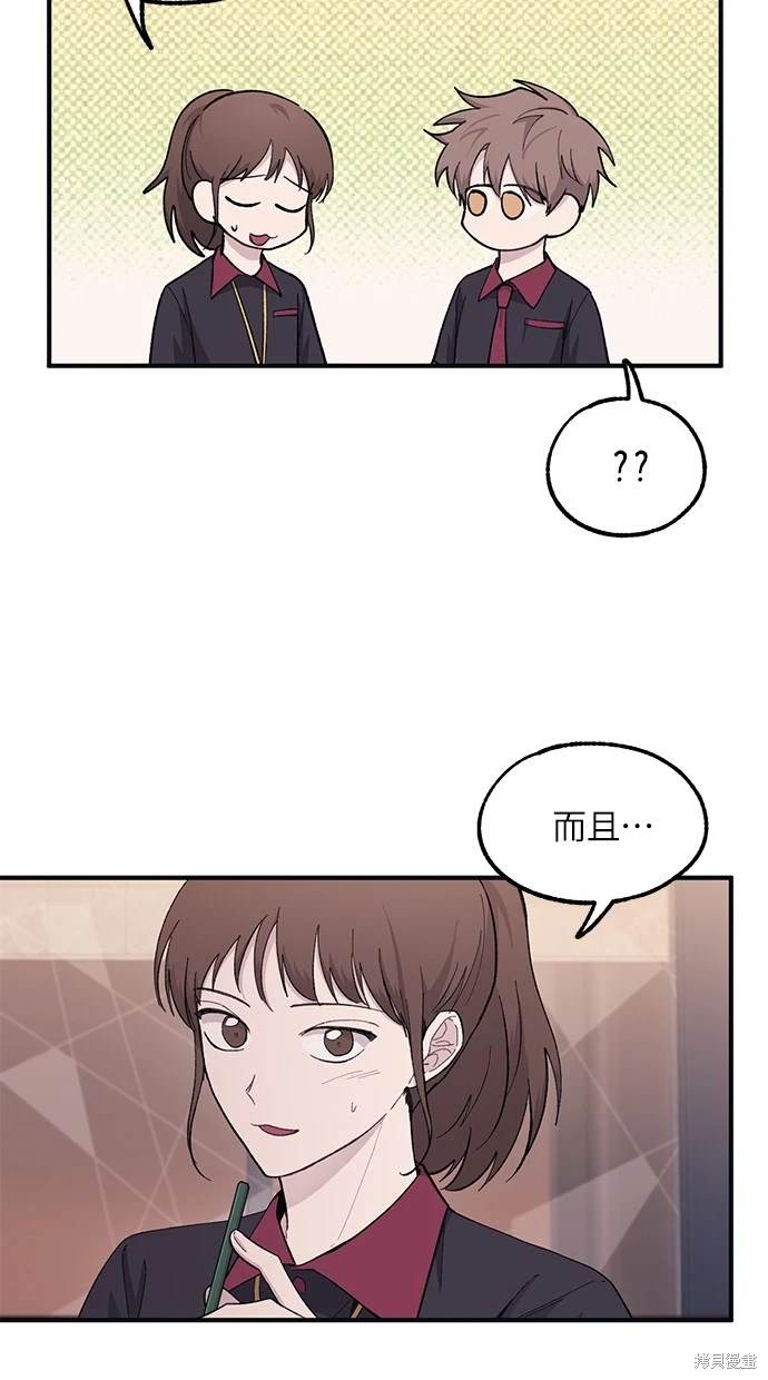 同學，我可以喜歡你嗎？ - 第43話(1/2) - 6