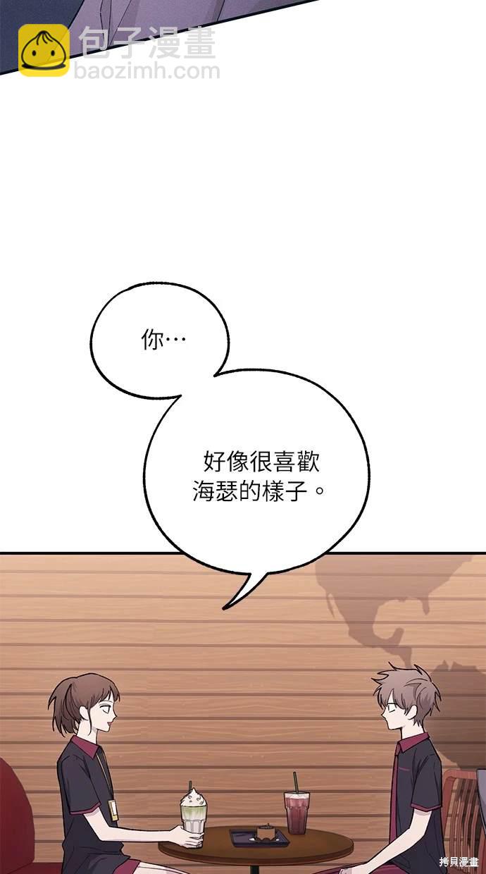 同學，我可以喜歡你嗎？ - 第43話(1/2) - 2