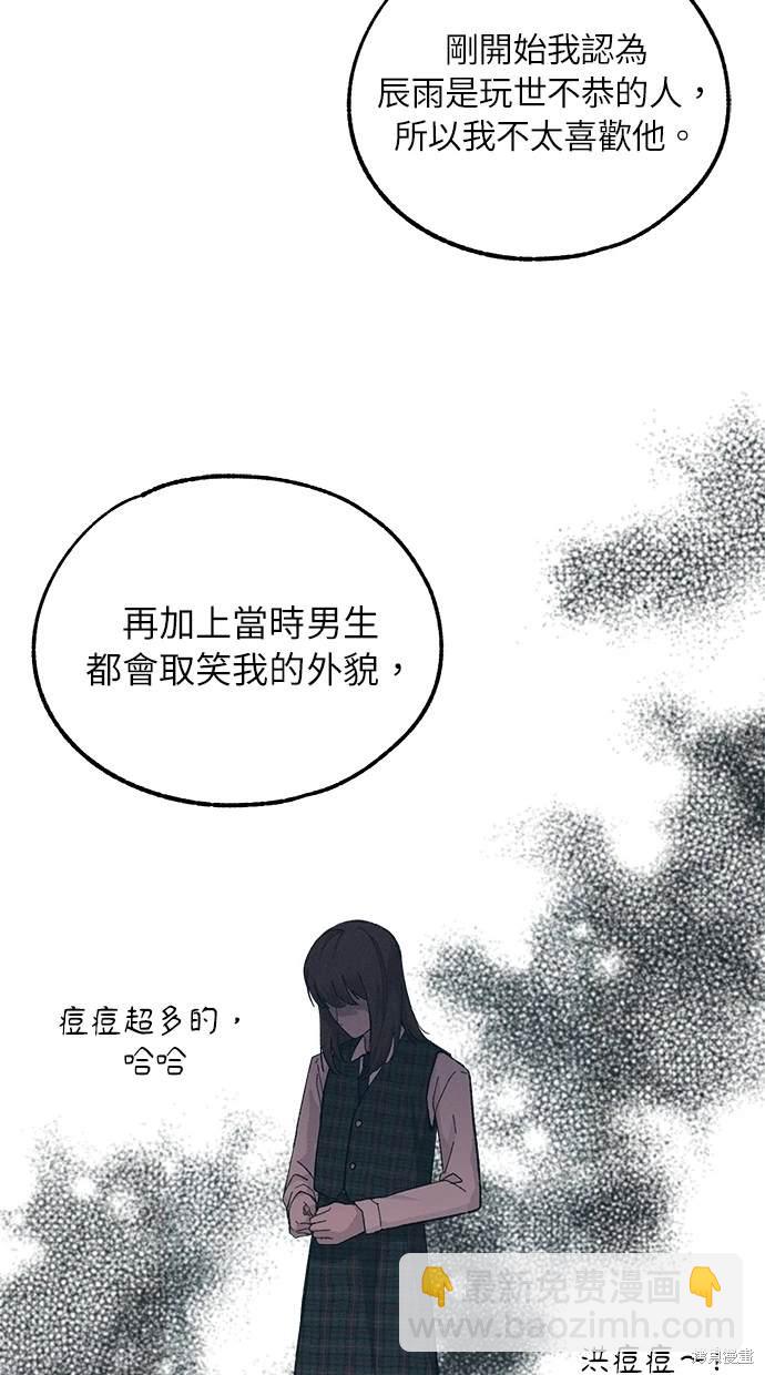 同學，我可以喜歡你嗎？ - 第43話(1/2) - 7