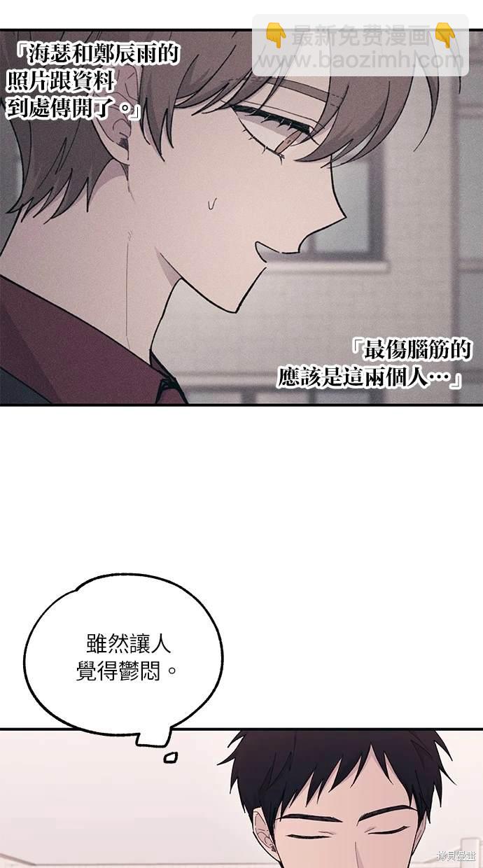 同學，我可以喜歡你嗎？ - 第43話(1/2) - 4