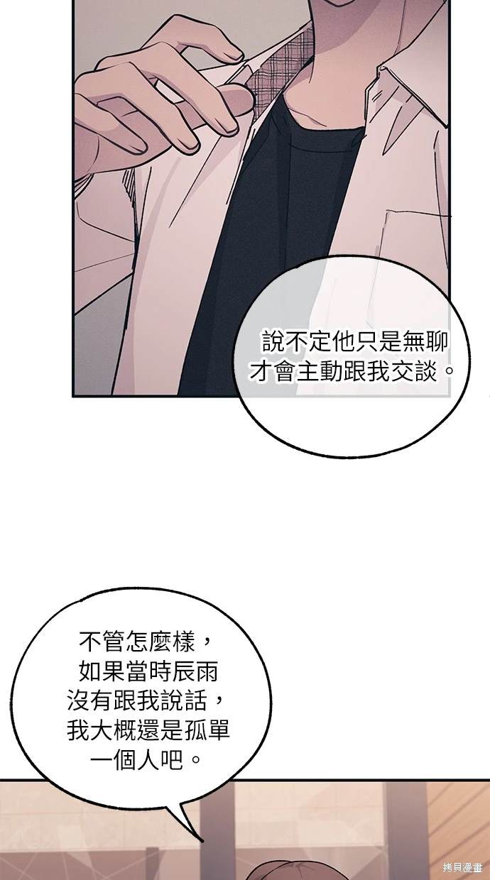 同學，我可以喜歡你嗎？ - 第43話(1/2) - 2