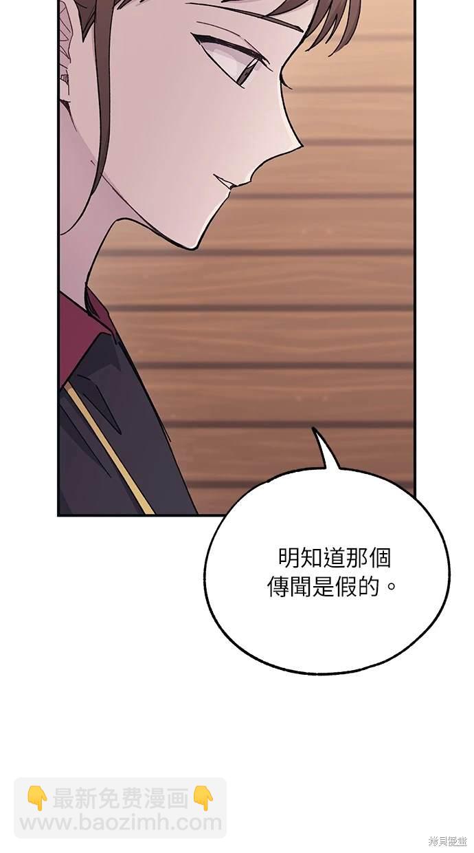 同學，我可以喜歡你嗎？ - 第43話(1/2) - 5