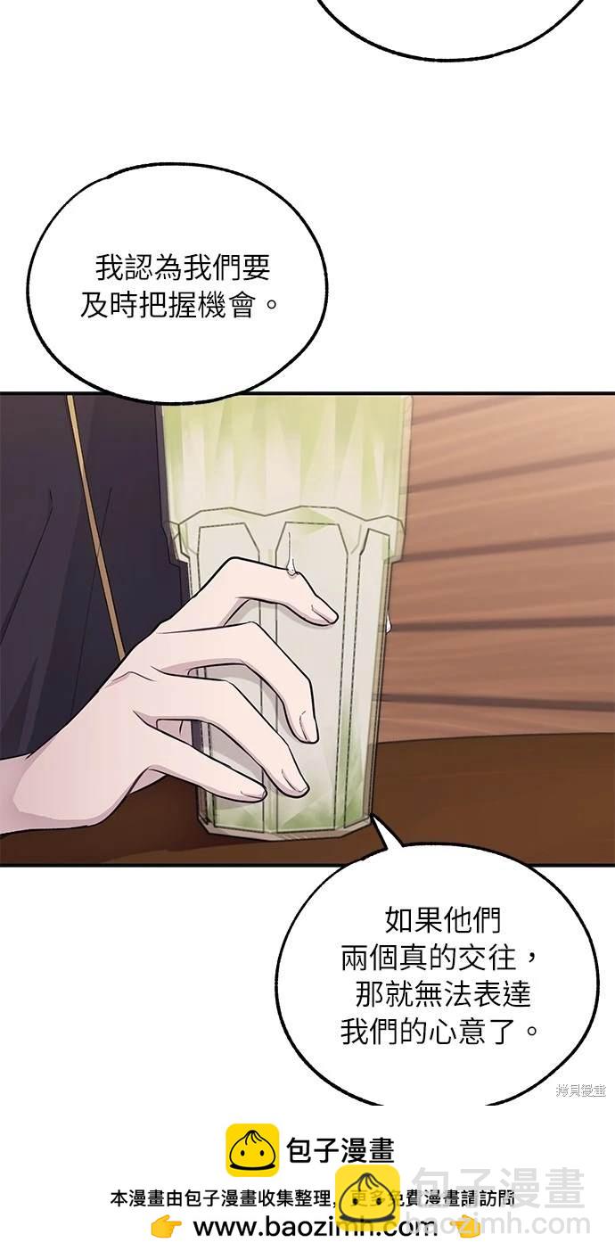 同學，我可以喜歡你嗎？ - 第43話(1/2) - 2