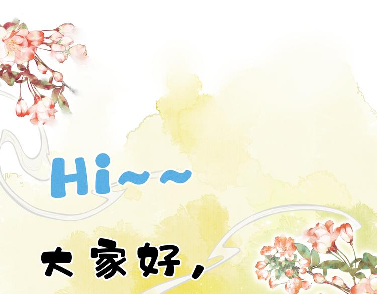 序章  我就是介绍一下-第2话