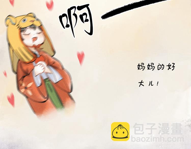 序章  我就是介绍一下-第2话