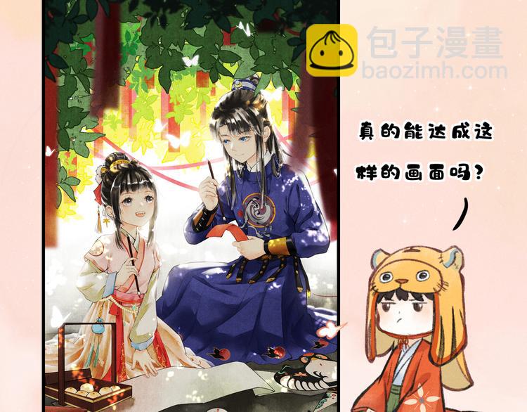 序章  我就是介绍一下-第2话