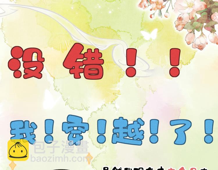 序章  我就是介绍一下-第2话