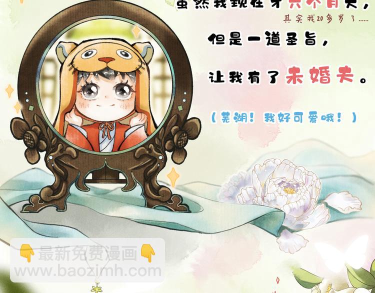 序章  我就是介绍一下-第2话