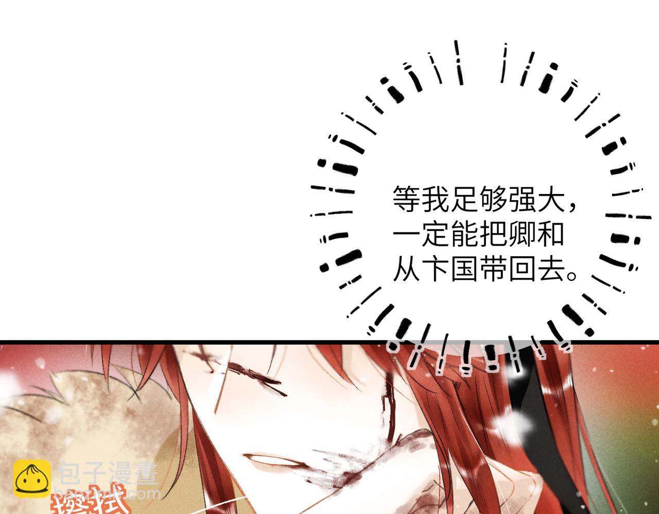 第九十三章  燕约莺期(1/3)-第102话