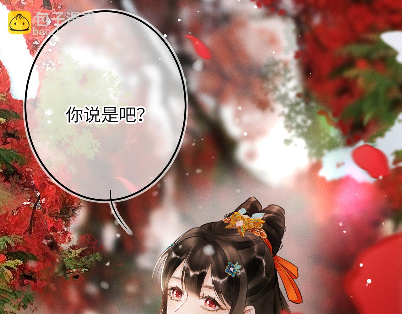 第九十三章  燕约莺期(1/3)-第102话