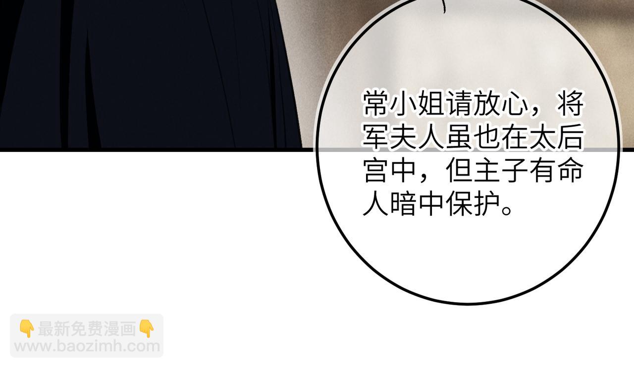 第九十五章 燕雀处堂(1/3)-第104话