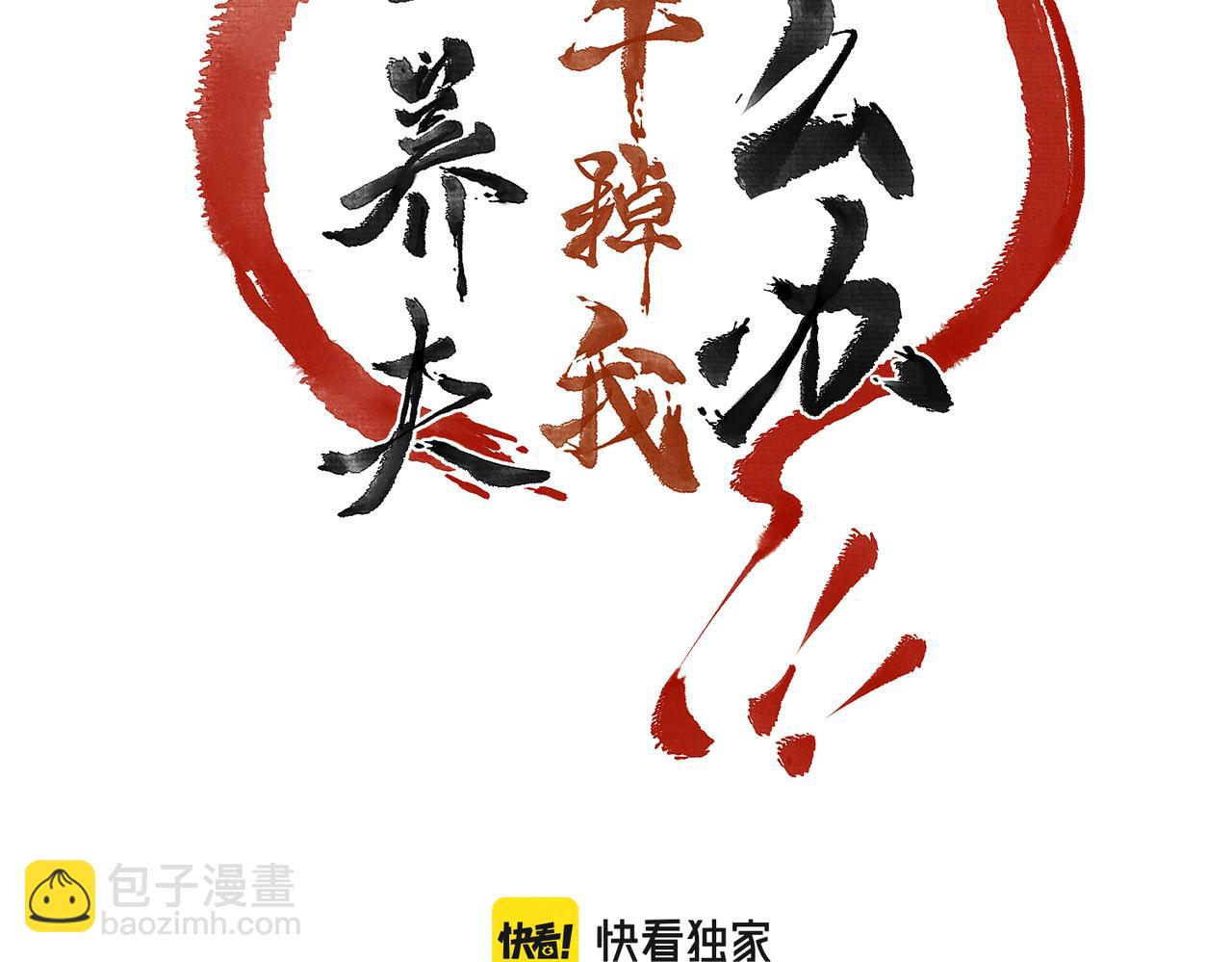 第九十五章 燕雀处堂(1/3)-第104话