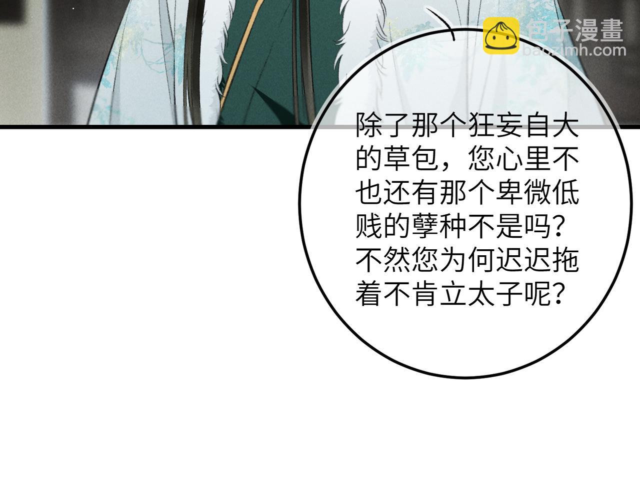 第九十五章 燕雀处堂(1/3)-第104话