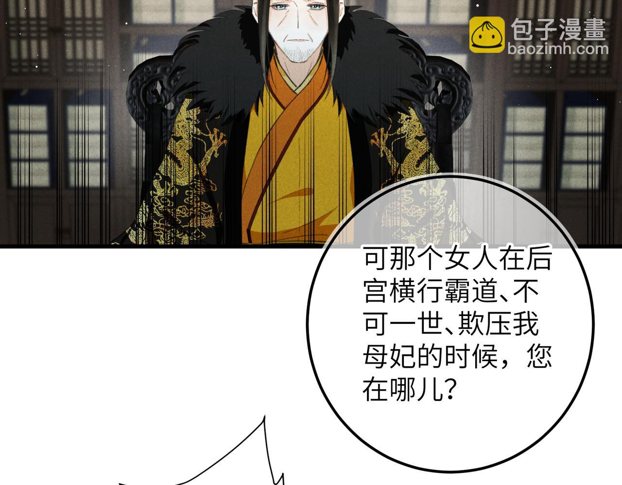 第九十五章 燕雀处堂(1/3)-第104话