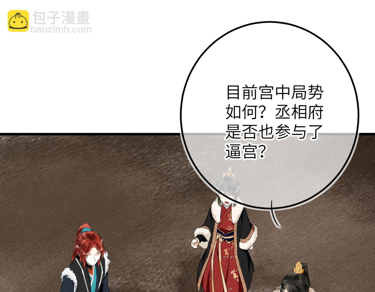 第九十五章 燕雀处堂(1/3)-第104话