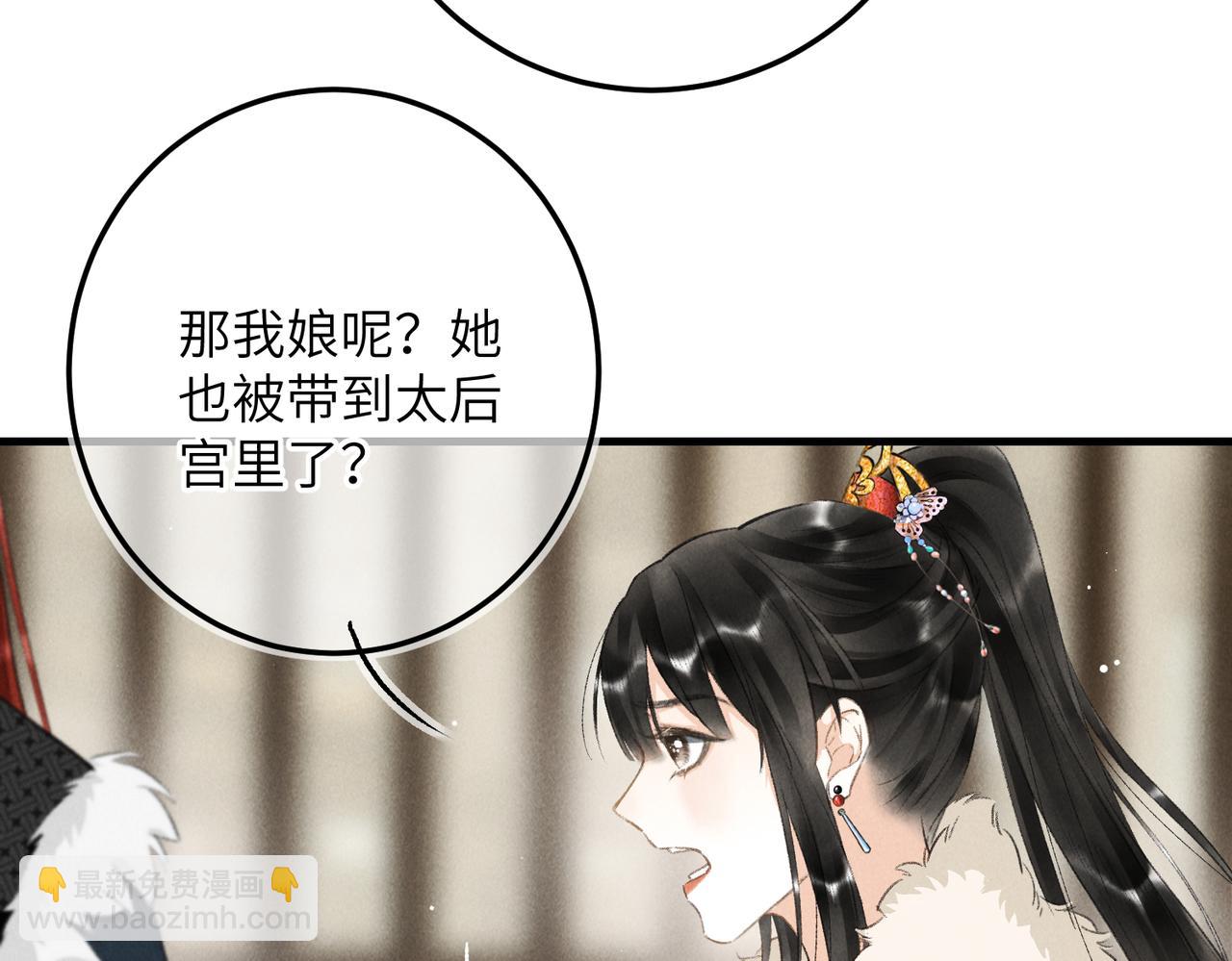 第九十五章 燕雀处堂(1/3)-第104话