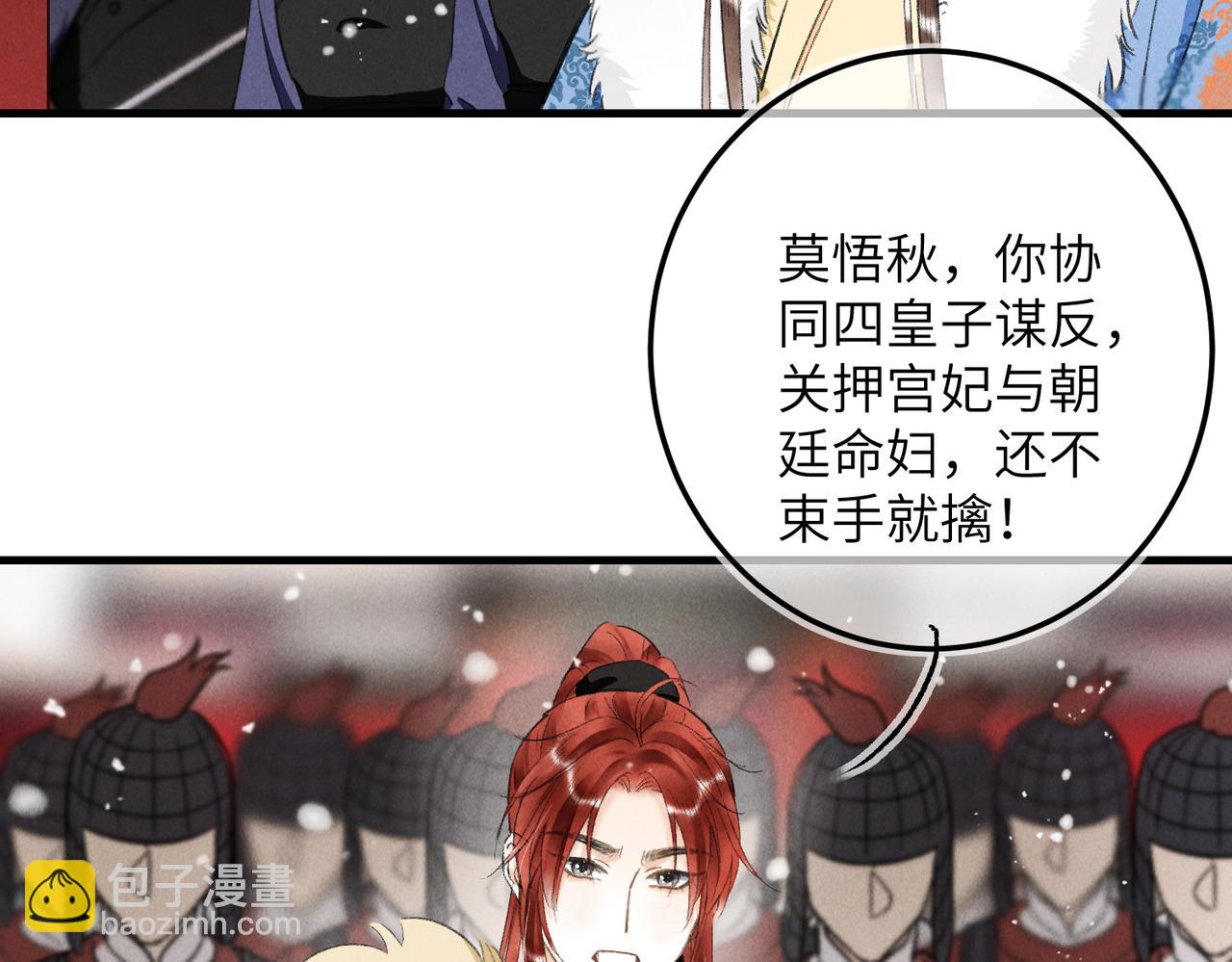 第九十七章 尘外孤标(1/3)-第106话