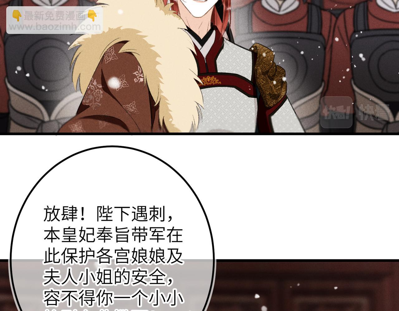 第九十七章 尘外孤标(1/3)-第106话