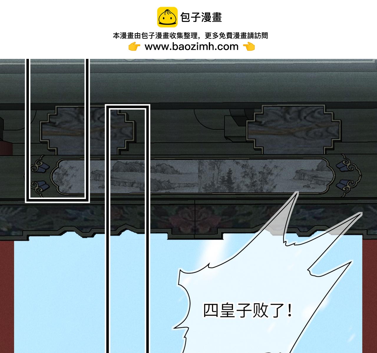 第九十七章 尘外孤标(1/3)-第106话