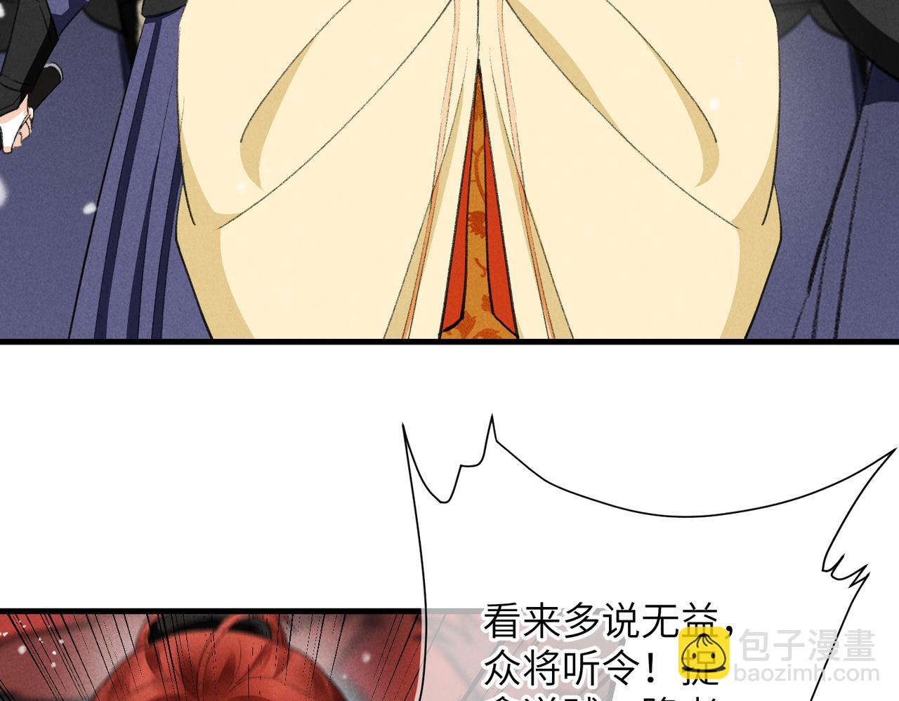 第九十七章 尘外孤标(1/3)-第106话