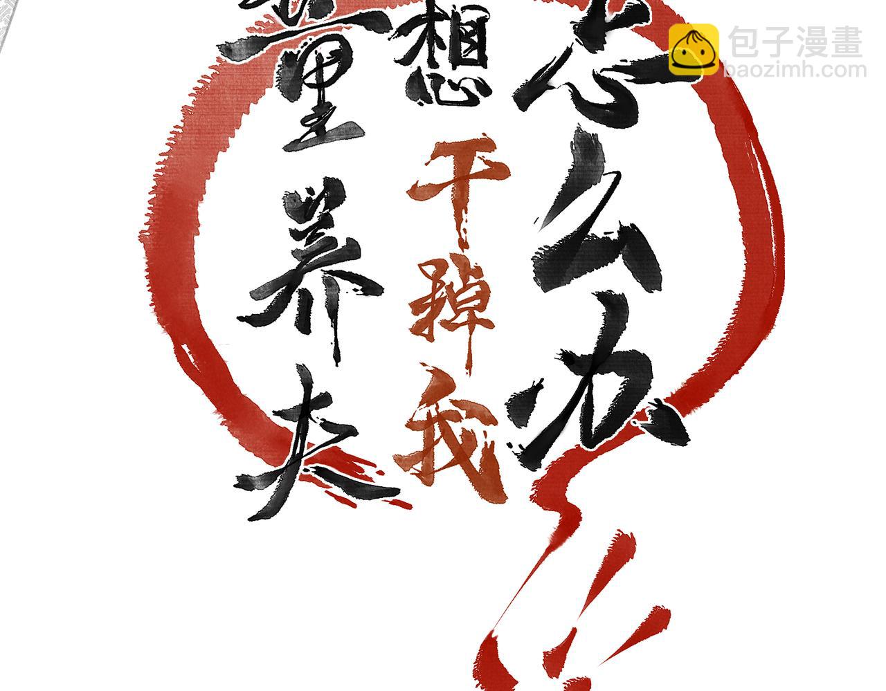 第九十七章 尘外孤标(1/3)-第106话