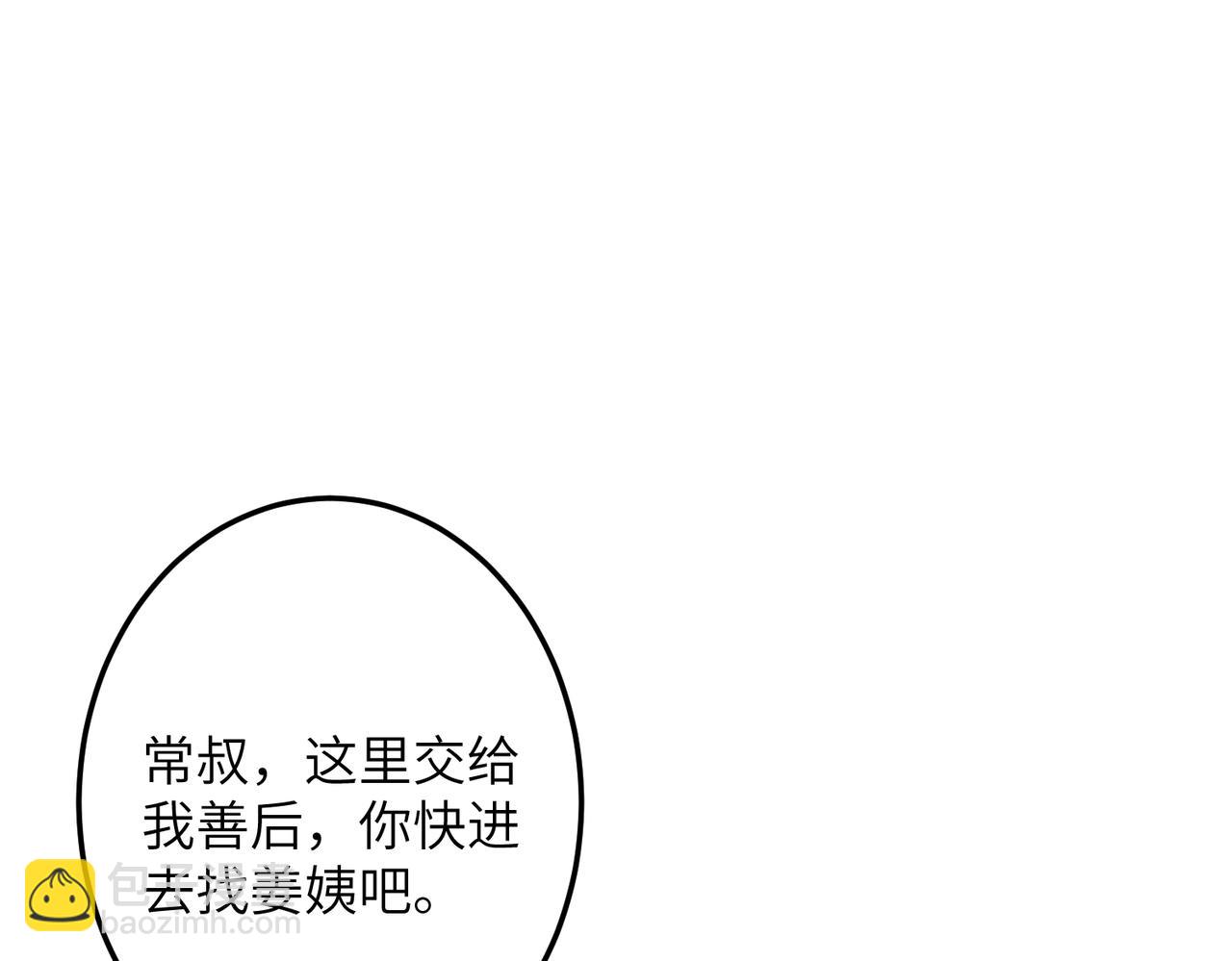 第九十七章 尘外孤标(1/3)-第106话