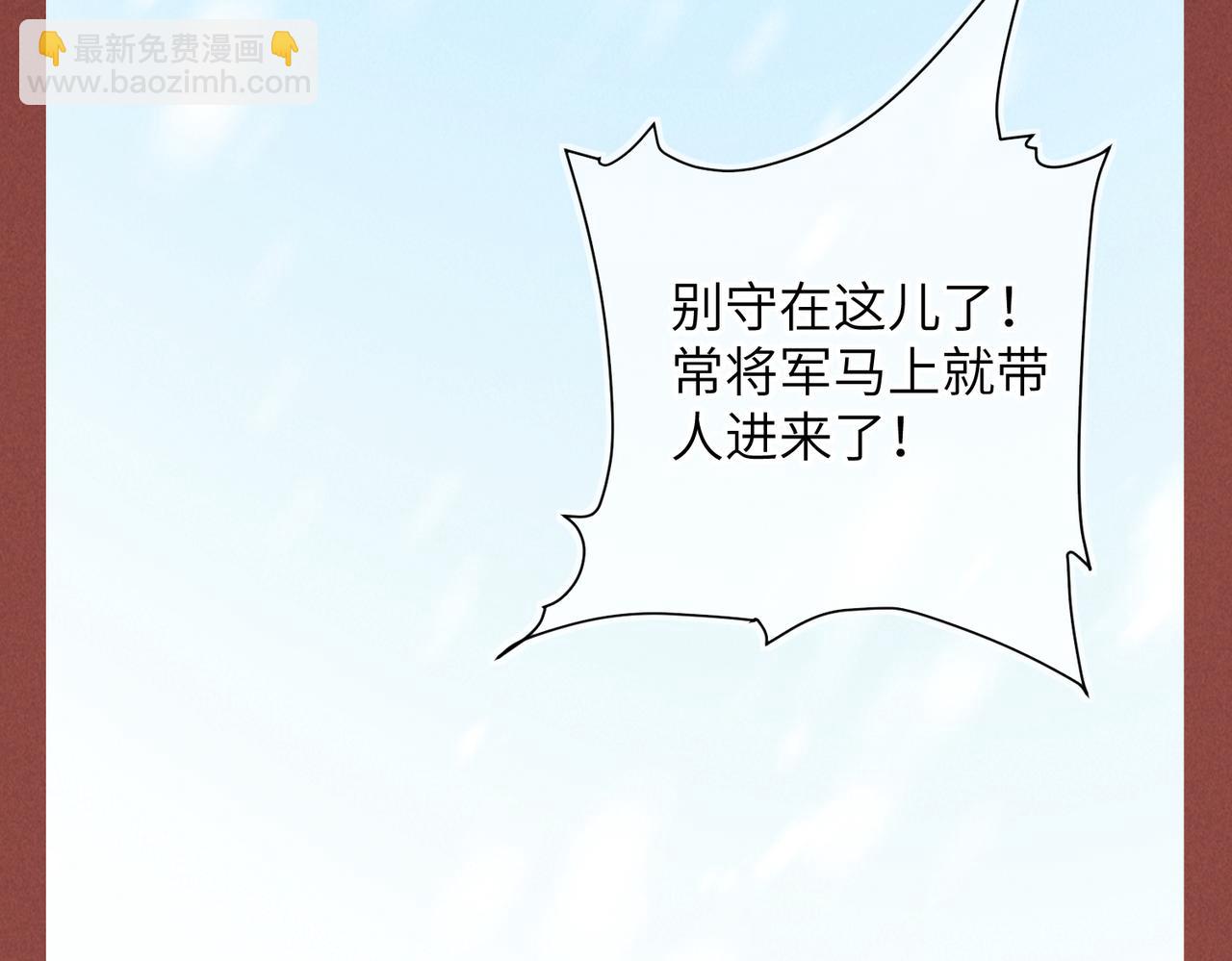 第九十七章 尘外孤标(1/3)-第106话