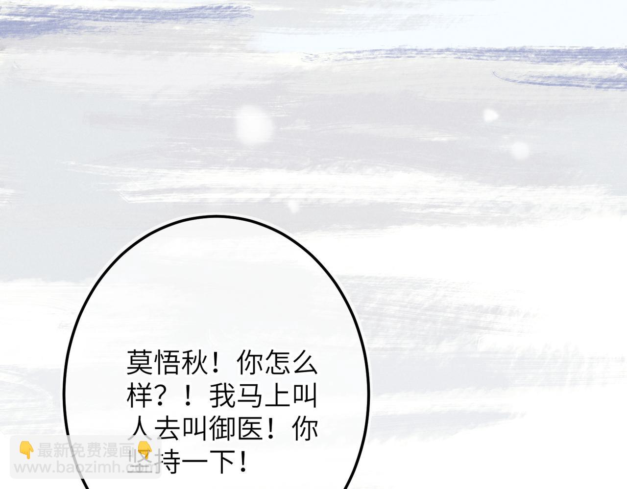 第九十七章 尘外孤标(1/3)-第106话