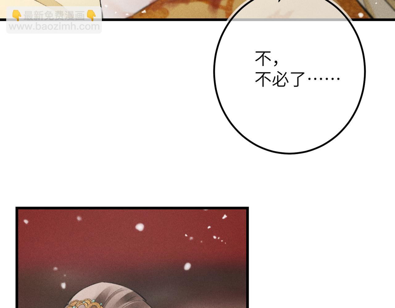 第九十七章 尘外孤标(1/3)-第106话