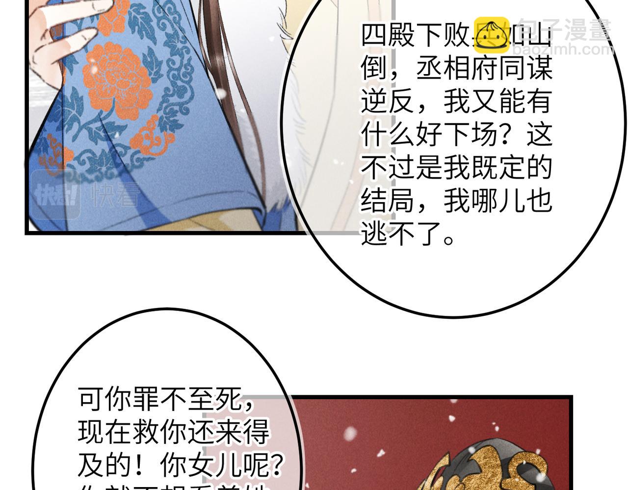 第九十七章 尘外孤标(1/3)-第106话