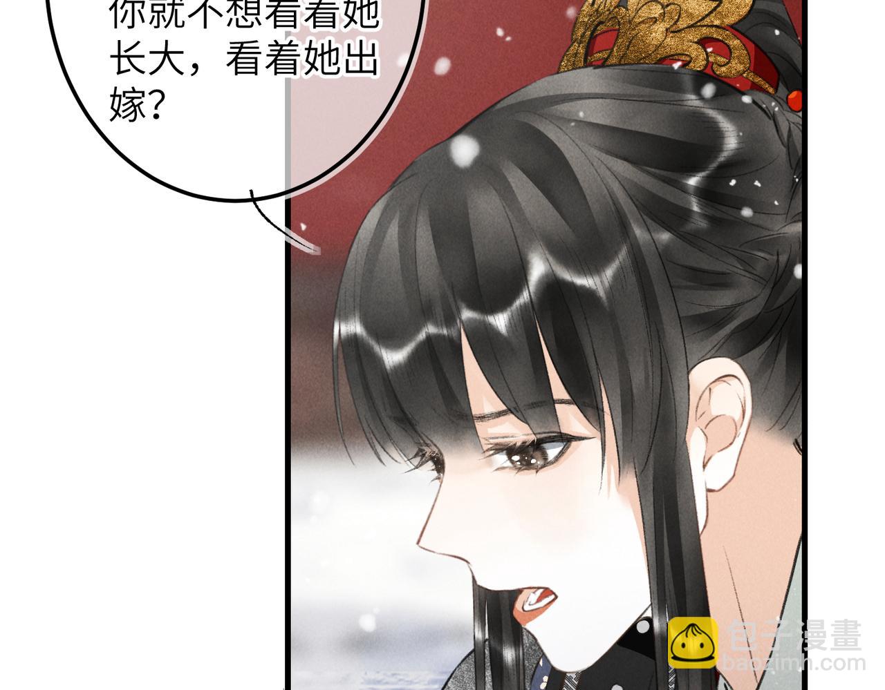 第九十七章 尘外孤标(1/3)-第106话