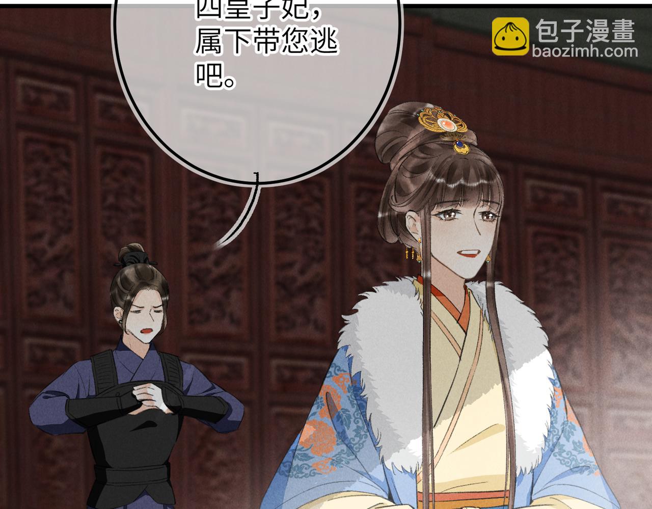 第九十七章 尘外孤标(1/3)-第106话