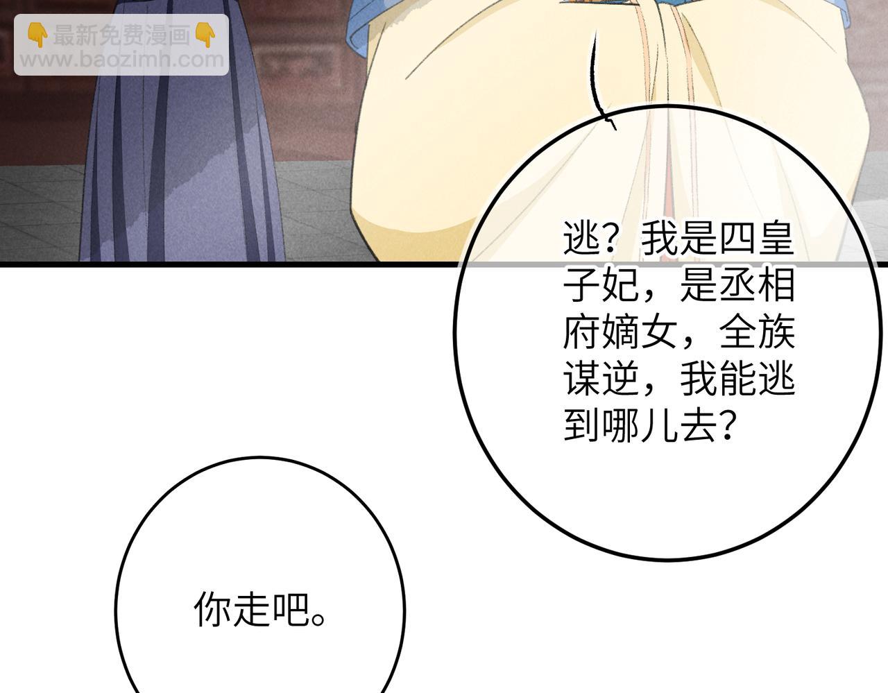 第九十七章 尘外孤标(1/3)-第106话