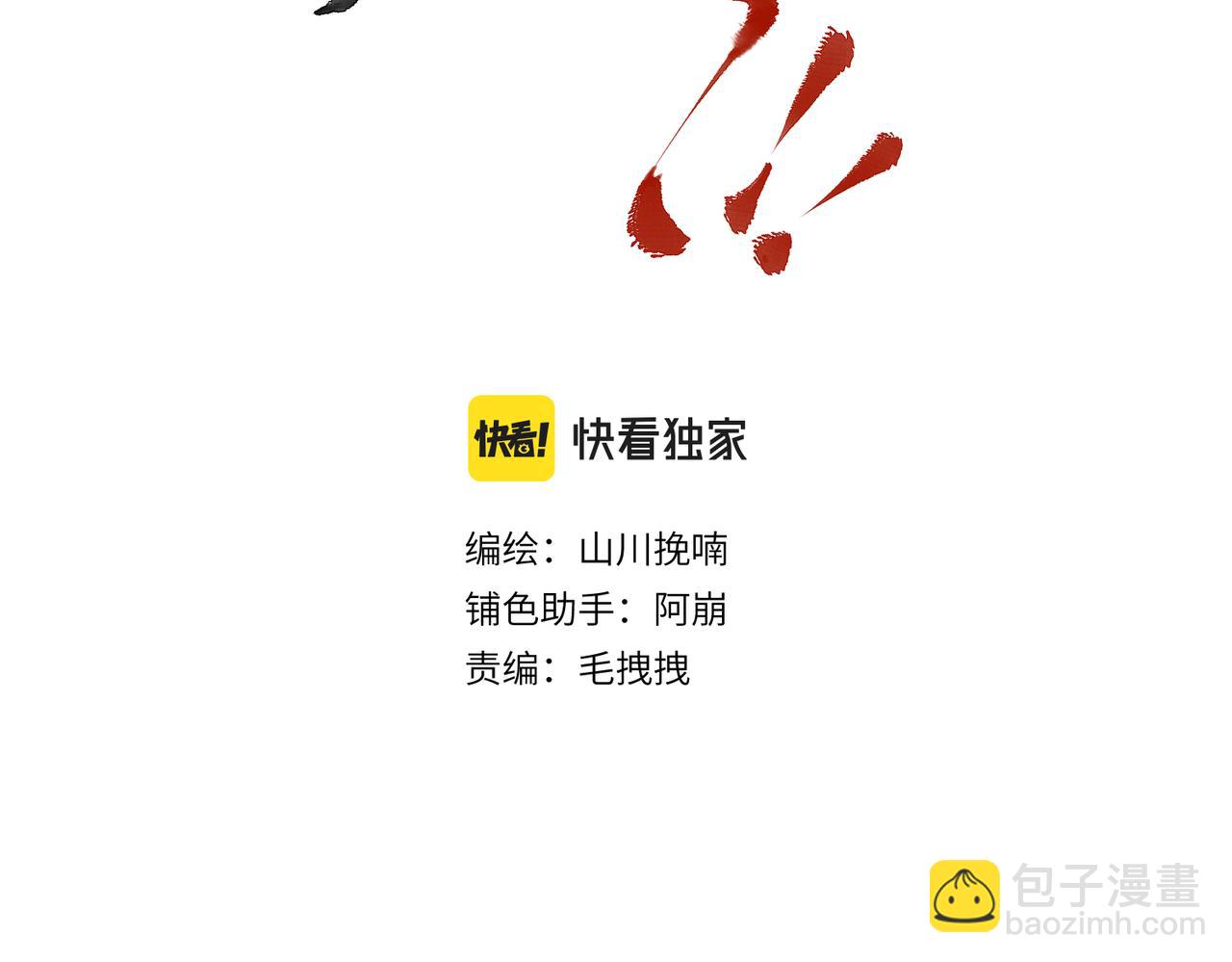 第九十九章 甘苦与共(1/3)-第108话