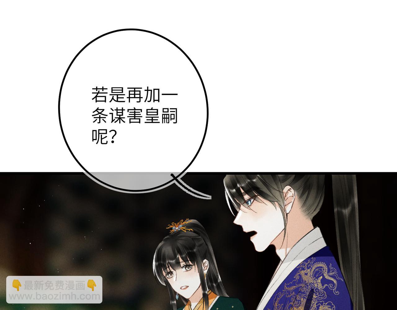 第九十九章 甘苦与共(1/3)-第108话