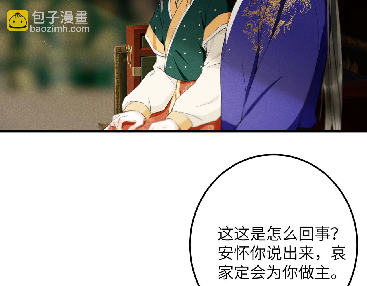 第九十九章 甘苦与共(1/3)-第108话