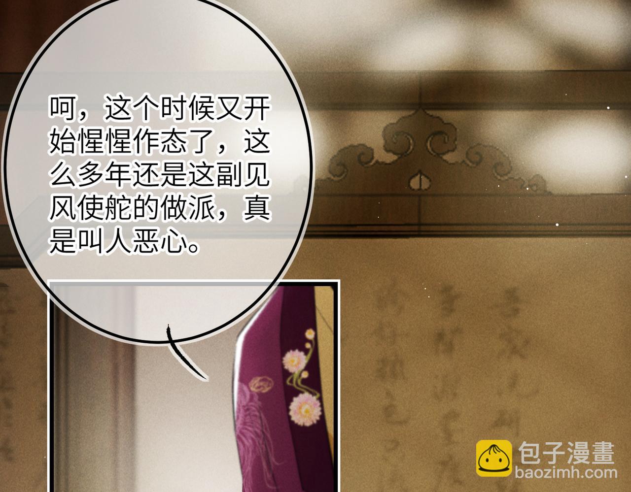 第九十九章 甘苦与共(1/3)-第108话