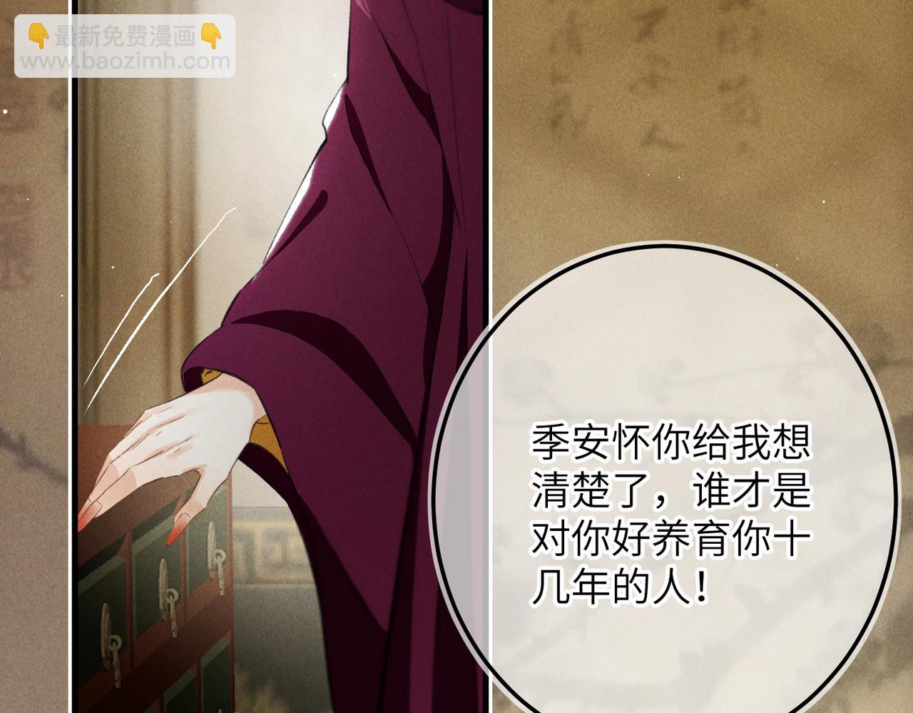 第九十九章 甘苦与共(1/3)-第108话