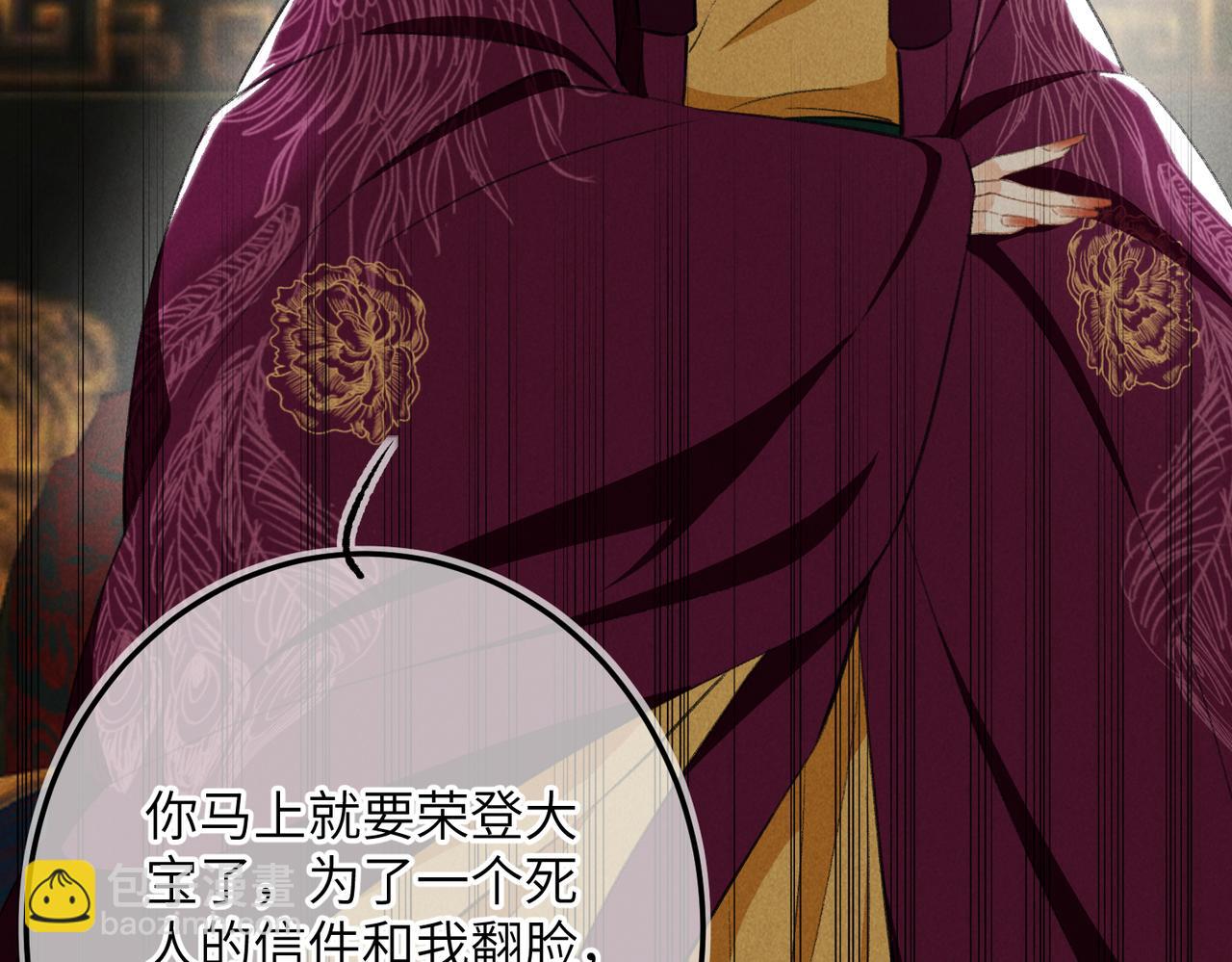 第九十九章 甘苦与共(1/3)-第108话