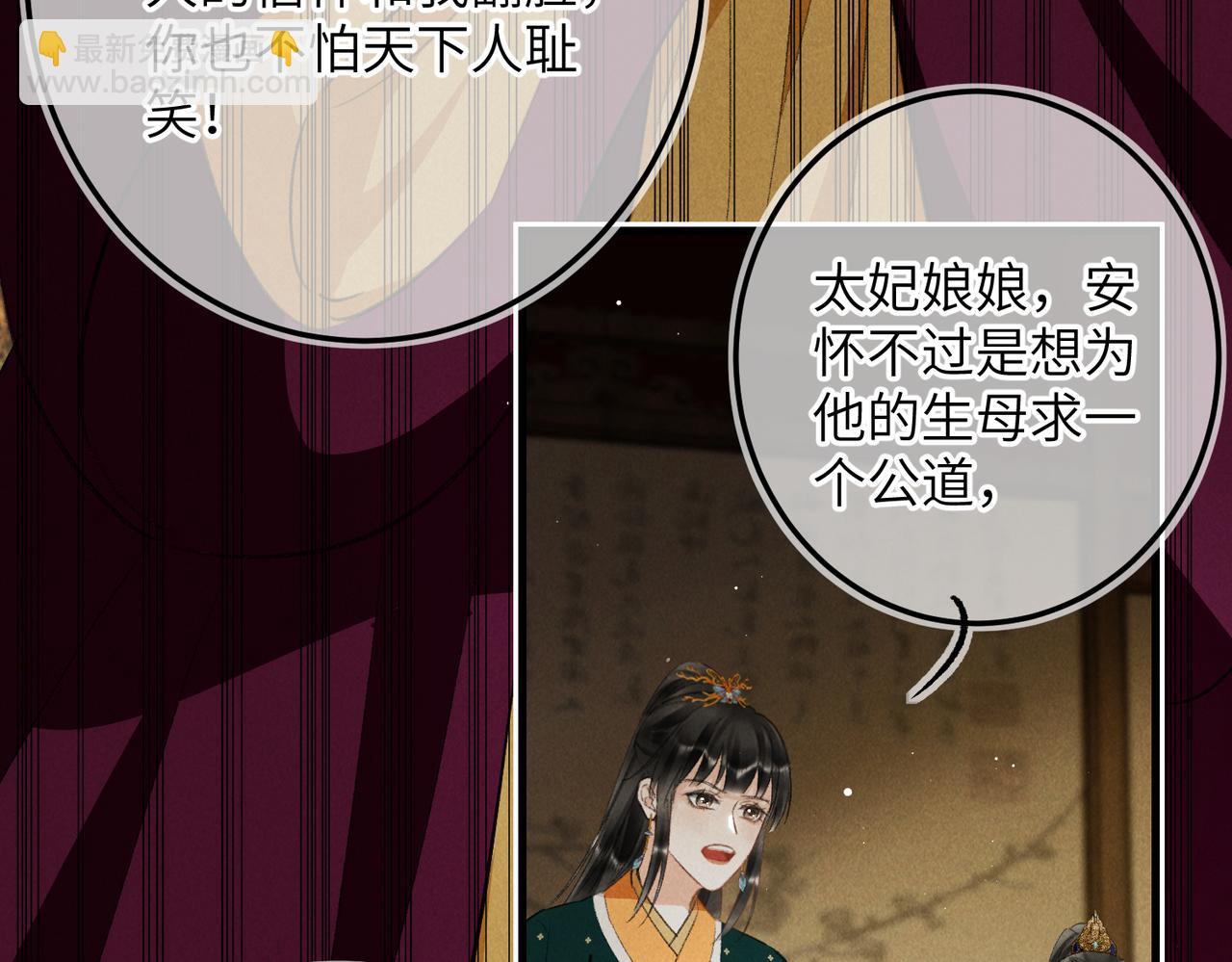 第九十九章 甘苦与共(1/3)-第108话