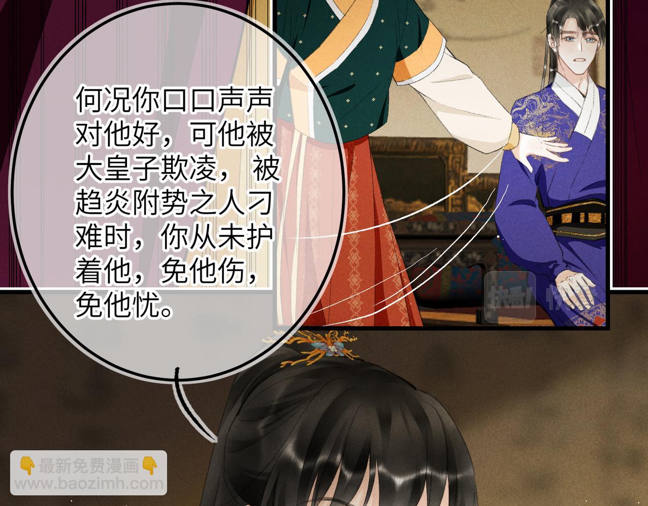 第九十九章 甘苦与共(1/3)-第108话