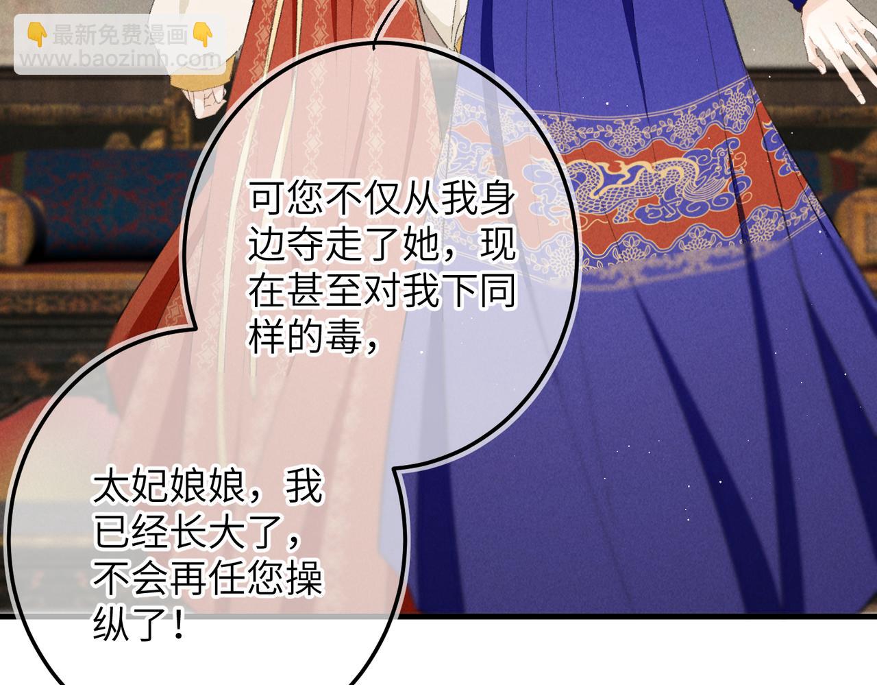 第九十九章 甘苦与共(1/3)-第108话