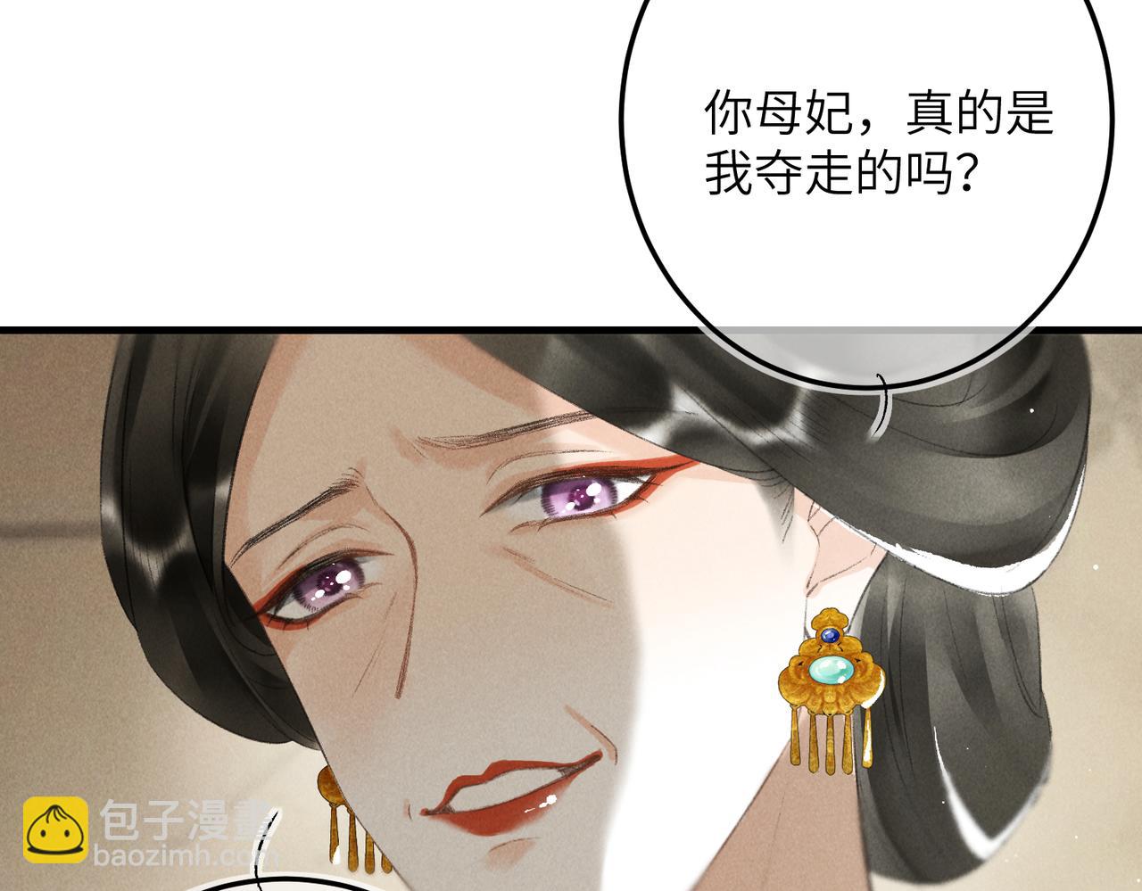 第九十九章 甘苦与共(1/3)-第108话