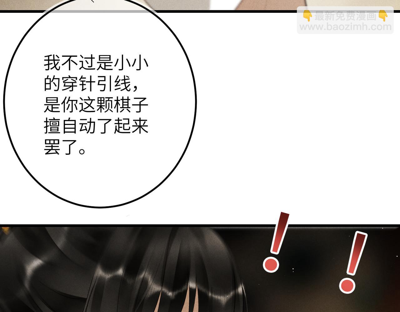 第九十九章 甘苦与共(1/3)-第108话